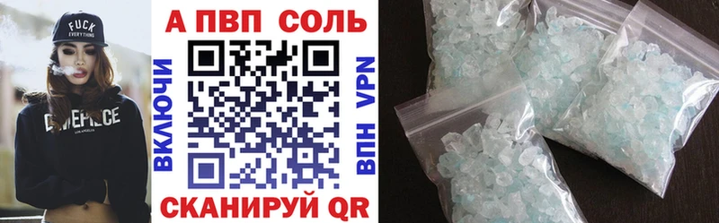 Alpha PVP VHQ  Купить  Новодвинск 