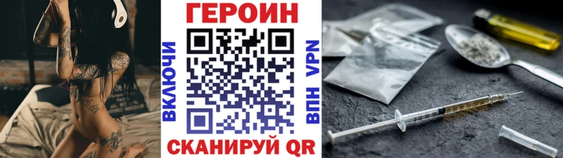 Купить закладки  Новодвинск  ГЕРОИН Heroin 