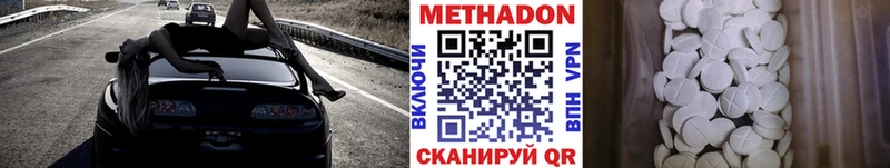 Купить закладки  Новодвинск  МЕТАДОН кристалл 